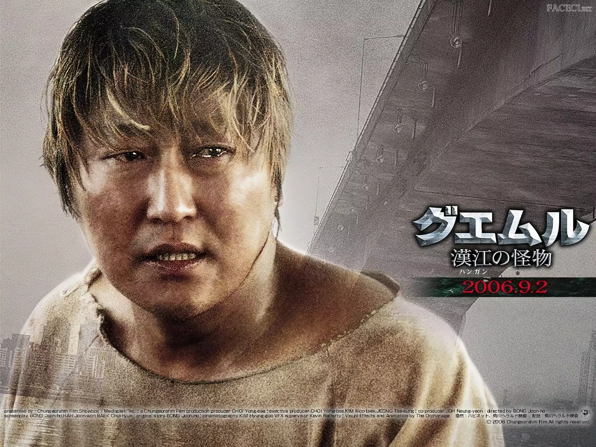 Song Kang-ho, Gwoemul